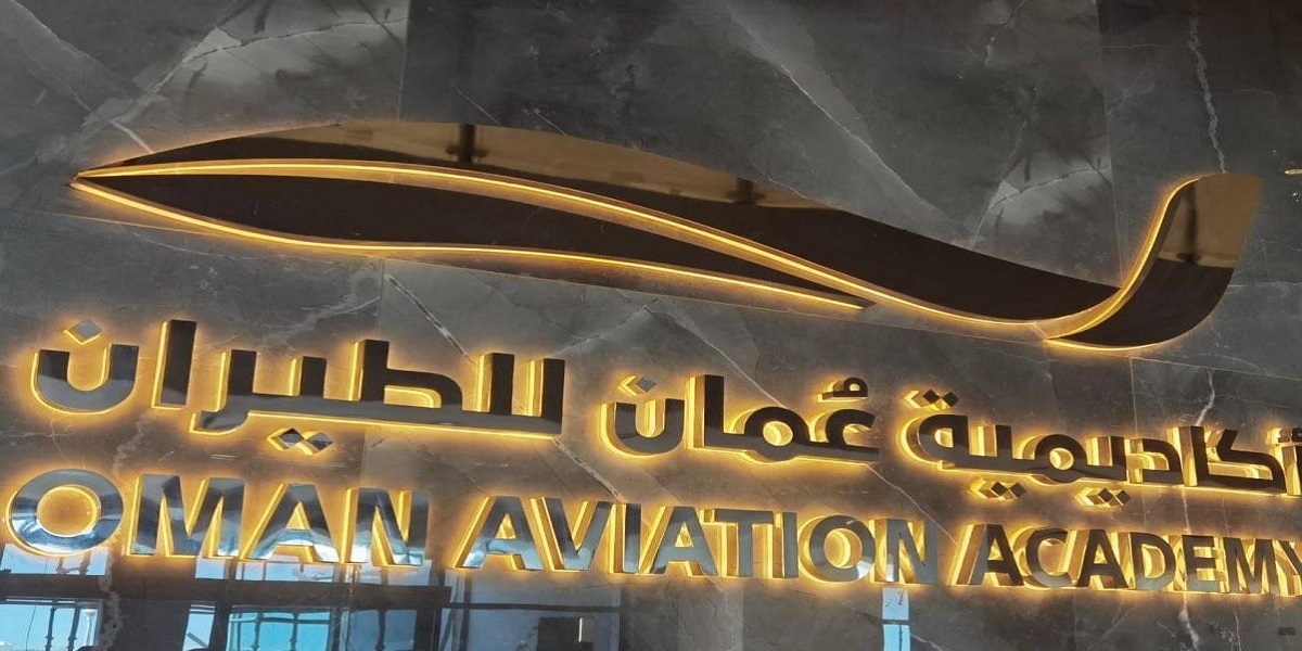 أكاديمية عمان للطيران تطرح شواغر بقطاع الطيران