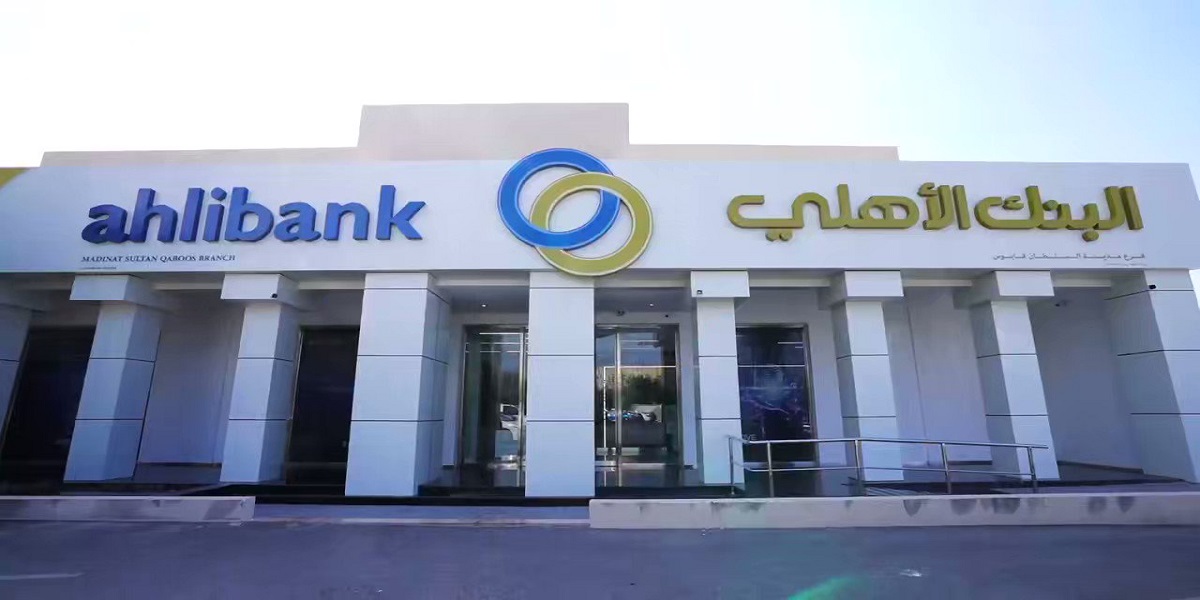 البنك الأهلي يطرح شواغر مصرفية للمؤهلات الجامعية