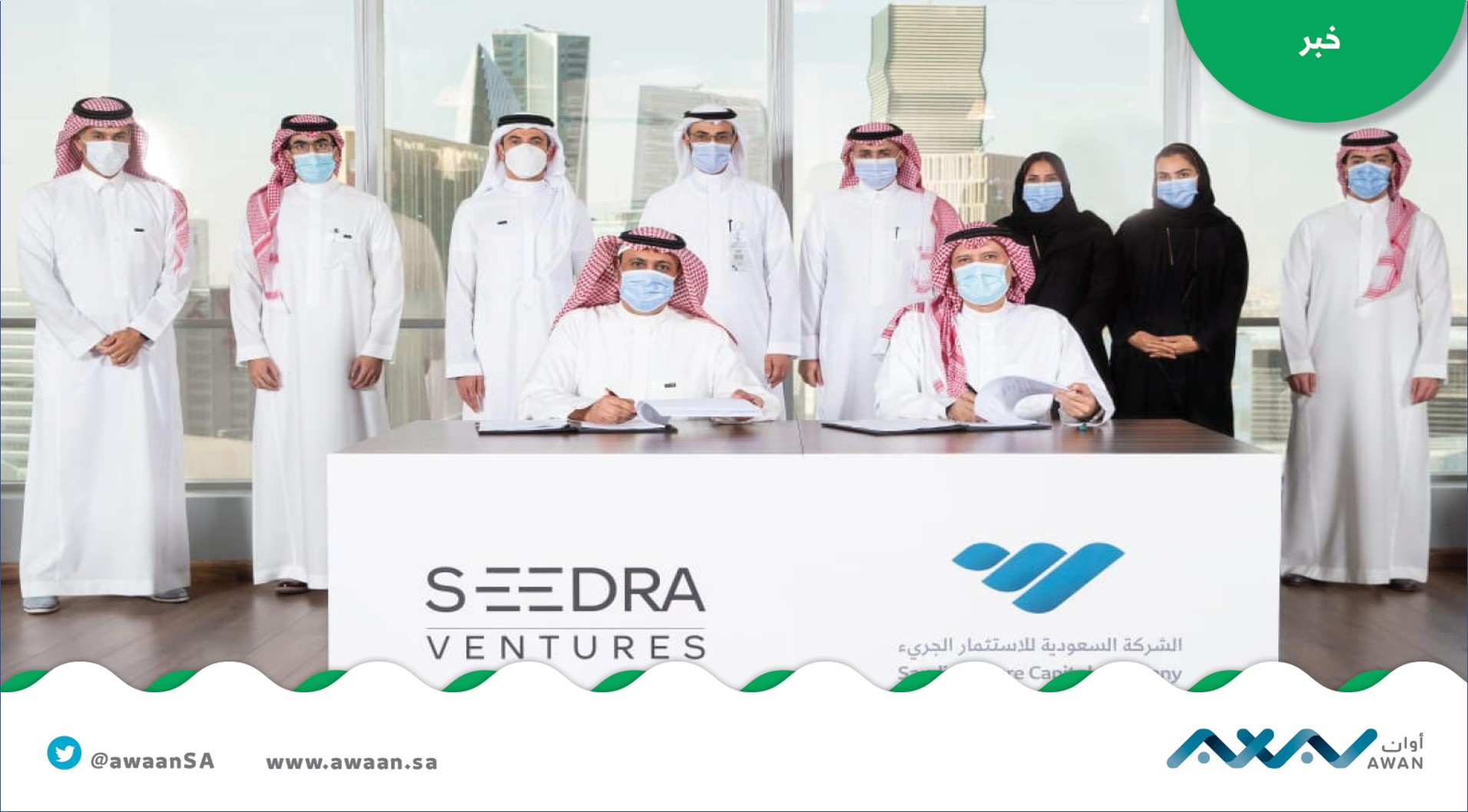الشركة السعودية للاستثمار تعلن عن برنامج التدريب 2023م