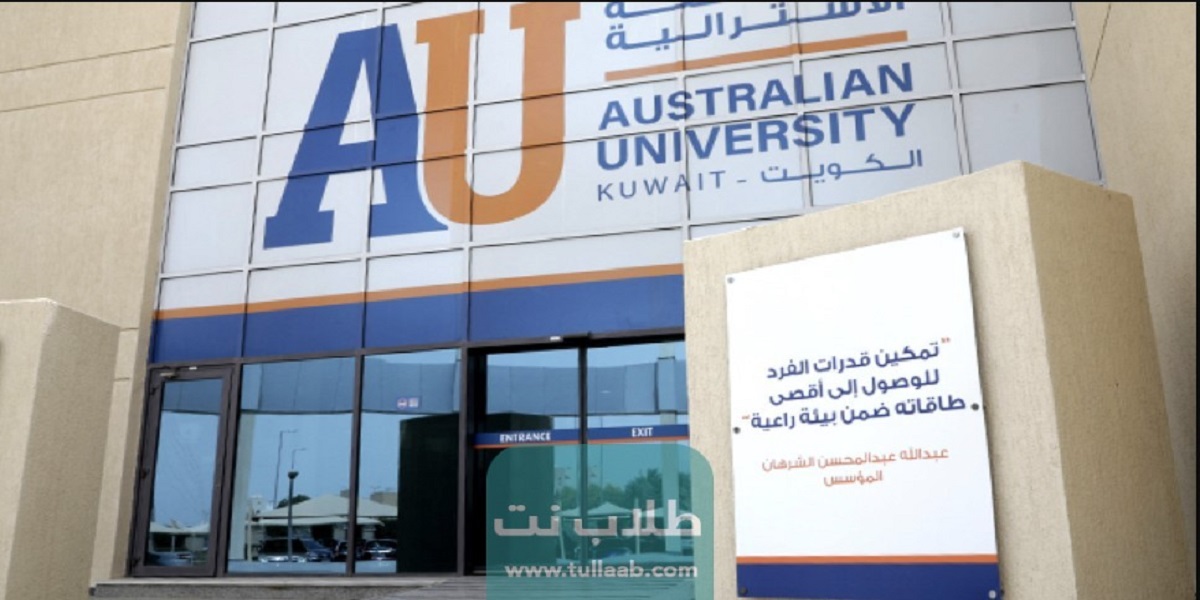 الكلية الاسترالية تطرح شواغر أكاديمية في الكويت