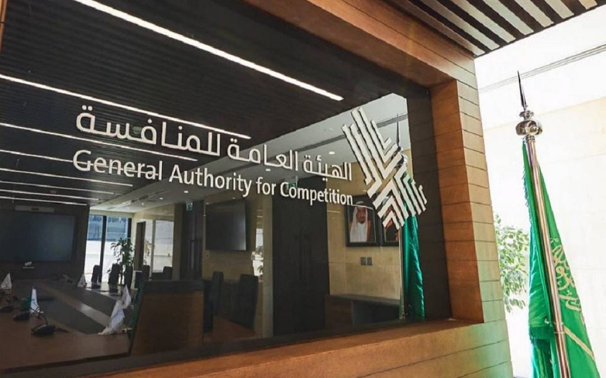 الهيئة العامة للمنافسة توفر وظائف قانونية وإدارية في الرياض