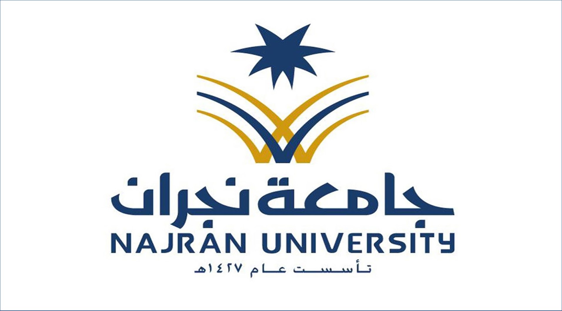 جامعة نجران تعلن عن وظائف أكاديمية للرجال والنساء