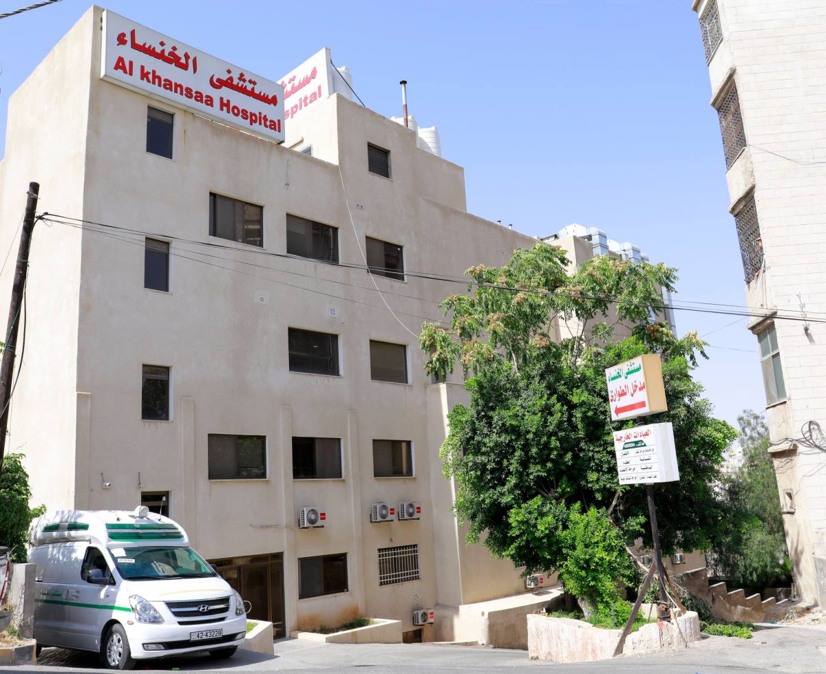 مستشفى الخنساء بماركا الشمالية يوفر وظائف صحية ومالية