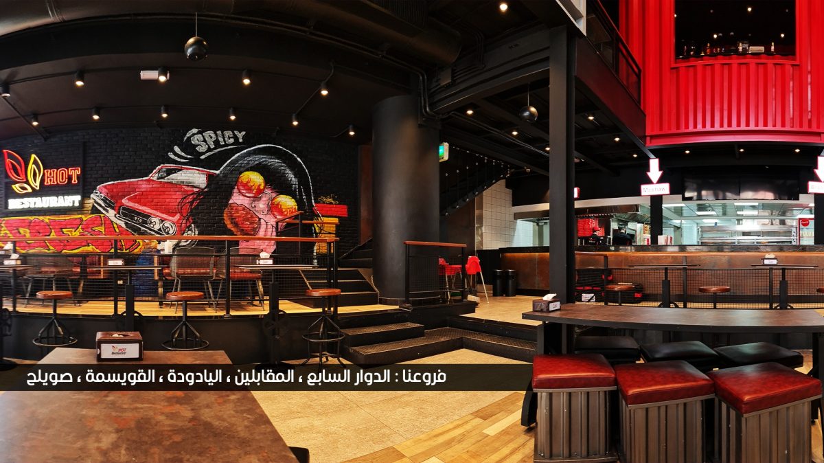 مطاعم الساخن بالأردن تعلن حاجتها لكادر موظفين