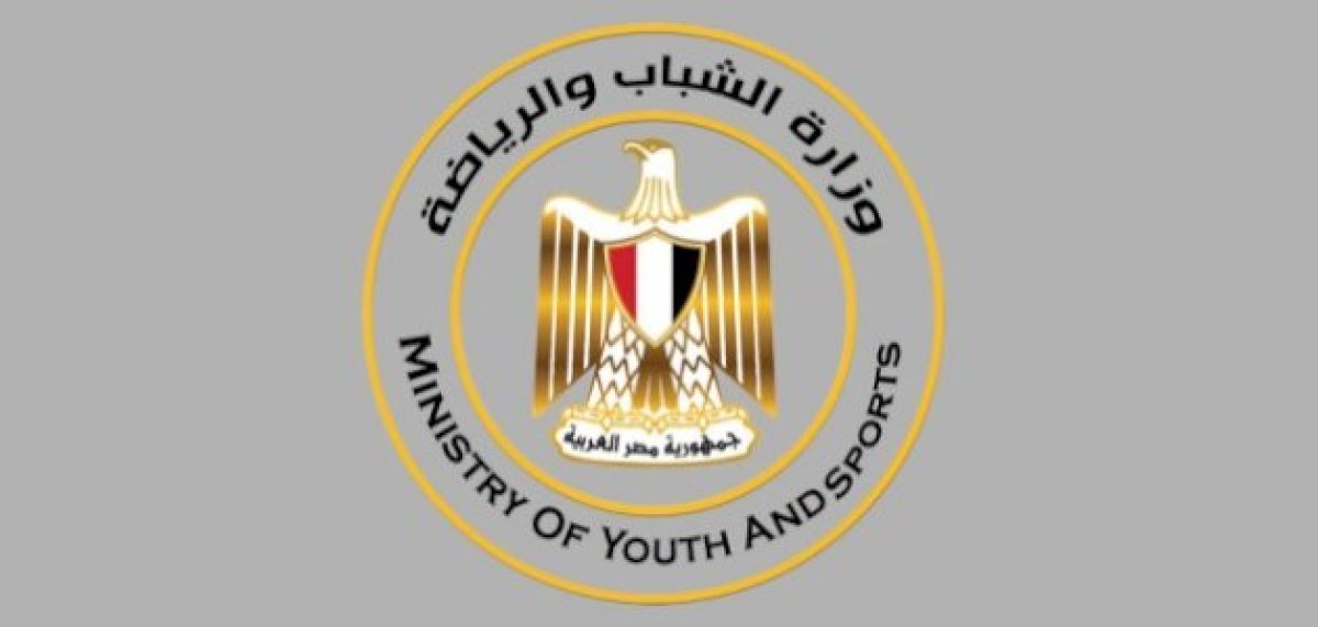 وزارة الشباب والرياضة توفر وظائف ادارية وأمنية