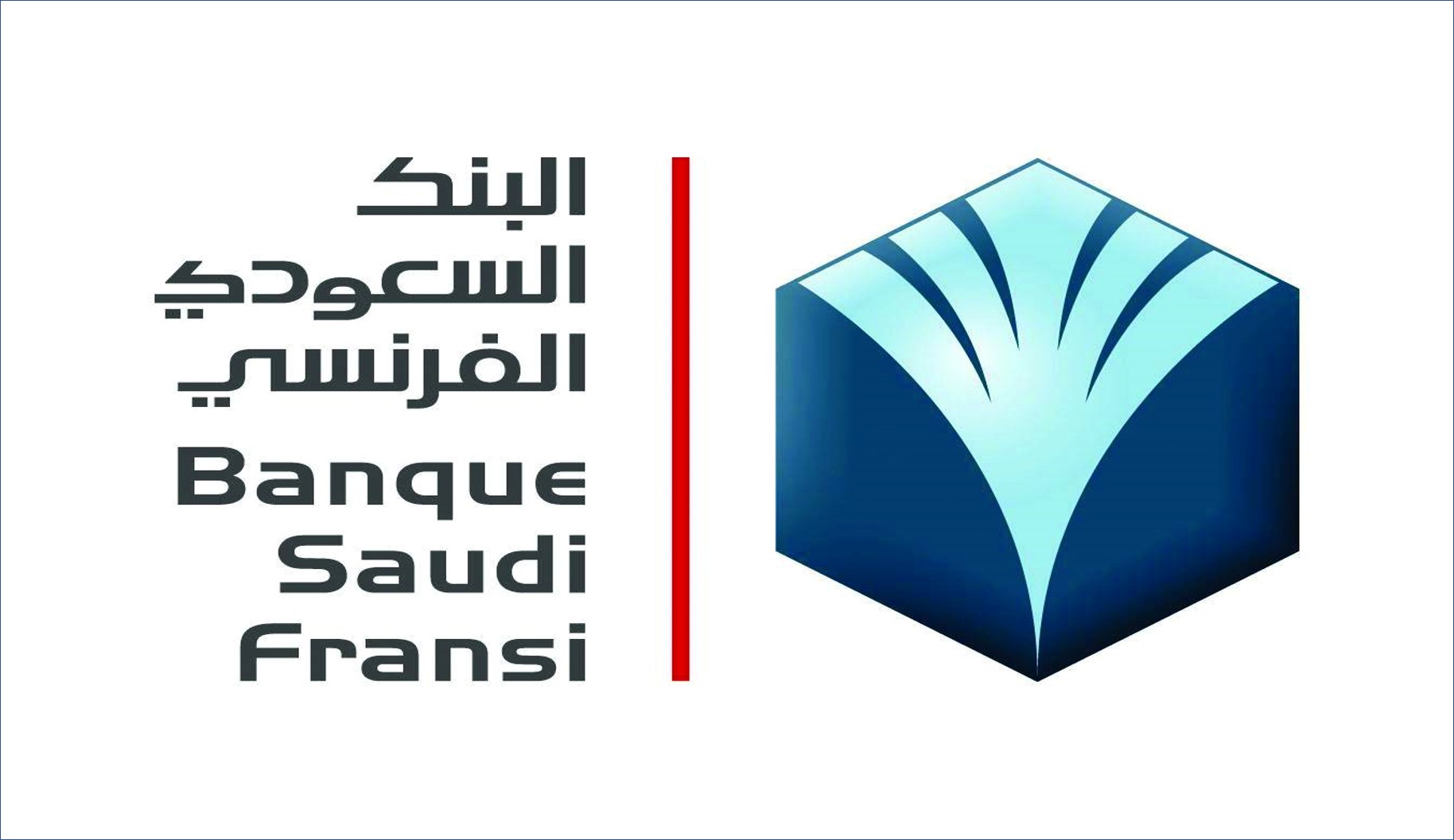 البنك السعودي الفرنسي يوفر وظائف في مجال خدمة العملاء