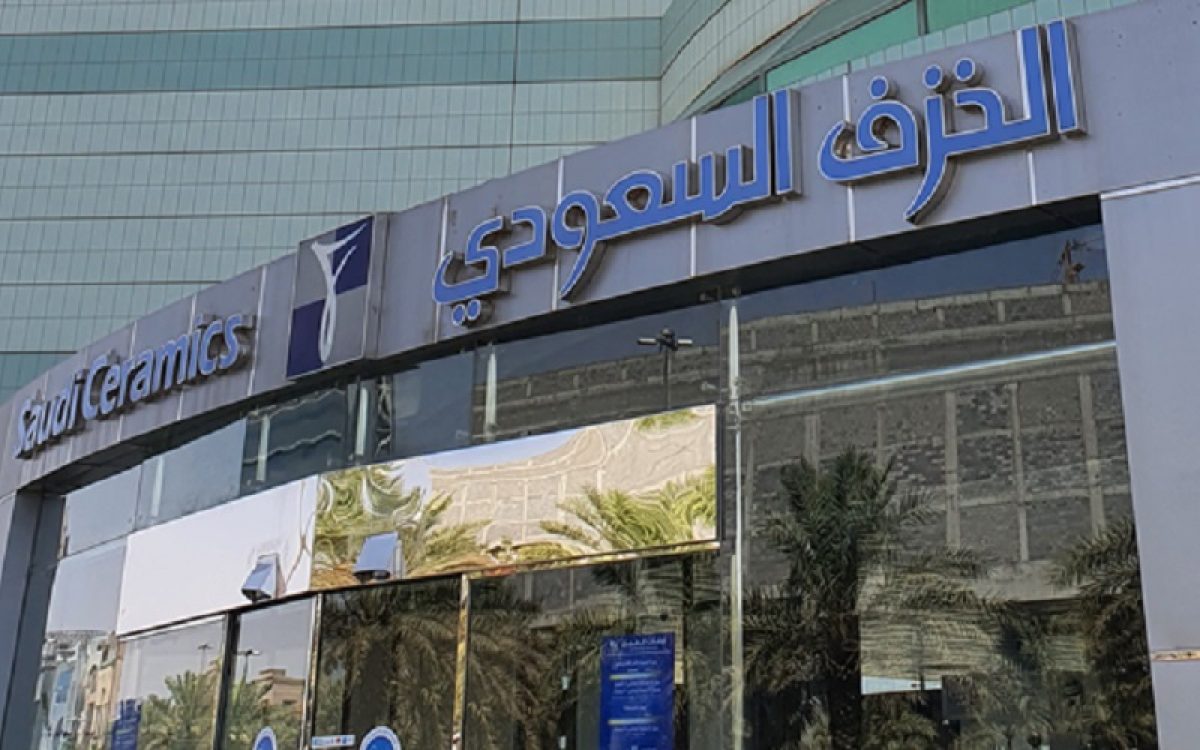 شركة الخزف السعودي توفر شواغر بفروعها في جدة والرياض