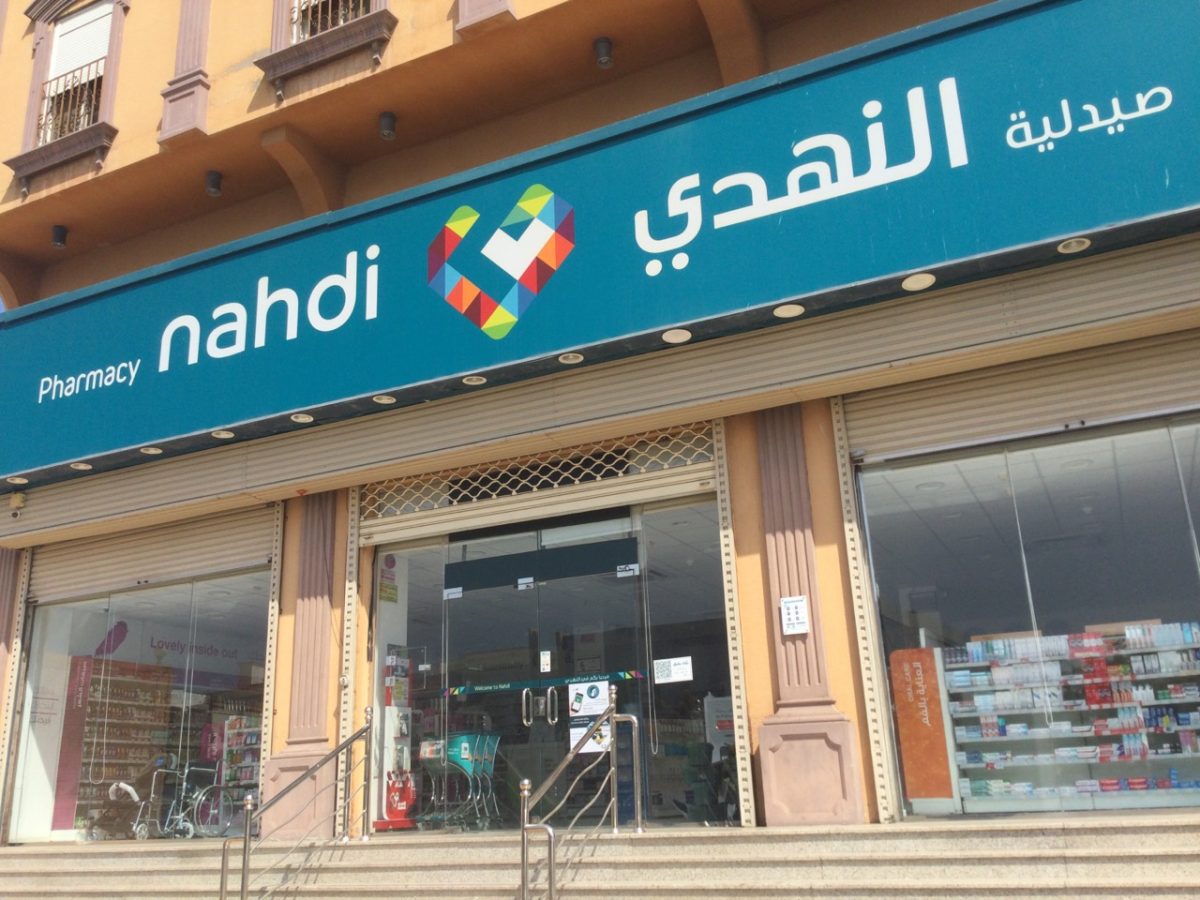 شركة النهدي الطبية توفر وظائف إدارية في محافظة جدة