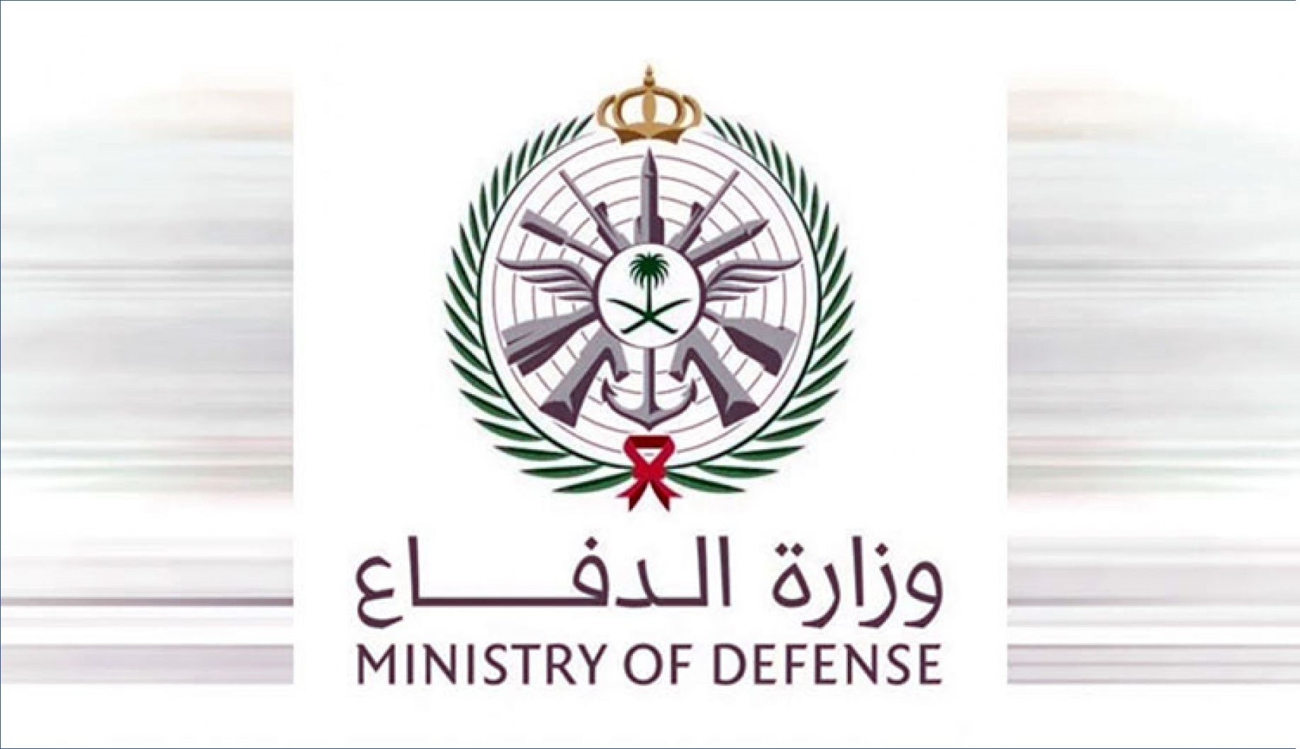 وظائف وزارة الدفاع بالسعودية مديرية الخدمات الطبية