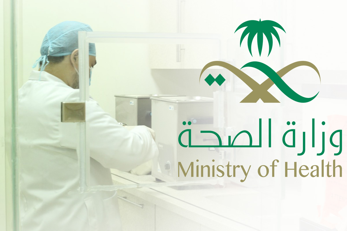 وزارة الصحة توفر وظائف اختصاصي غير طبيب في عدة تخصصات
