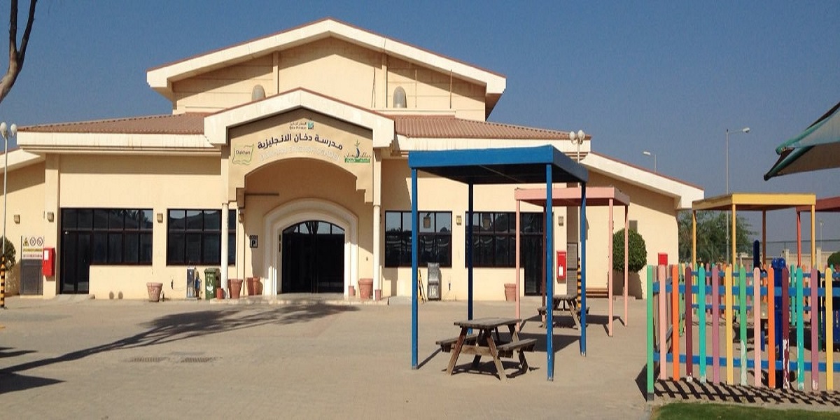وظائف تدريسية بمدرسة دخان الإنجليزية في قطر