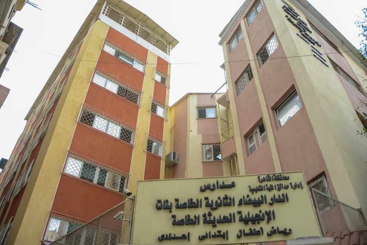 مدارس الدار البيضاء والإنجيلية الحديثة تطلب مدرسين