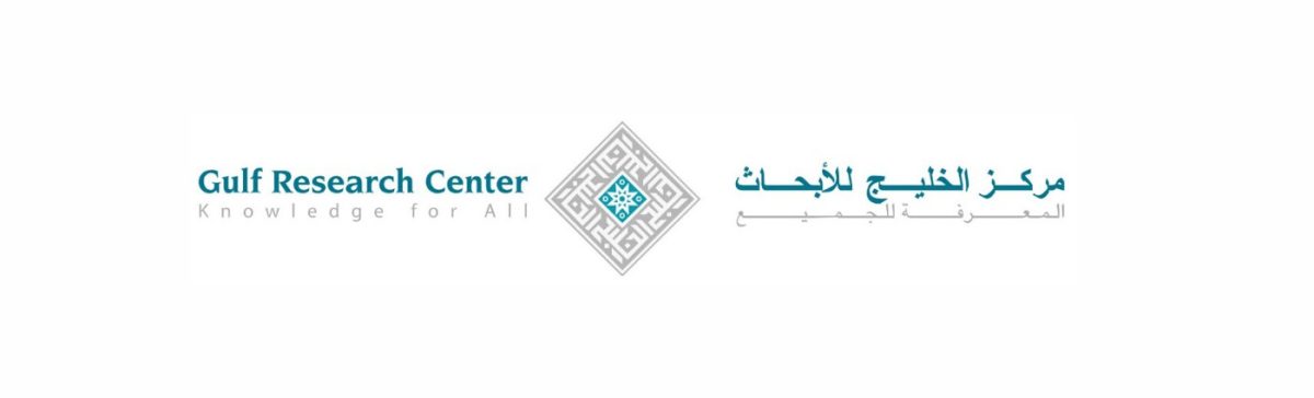 مركز الخليج للأبحاث توفر وظائف خالية بالمنامة