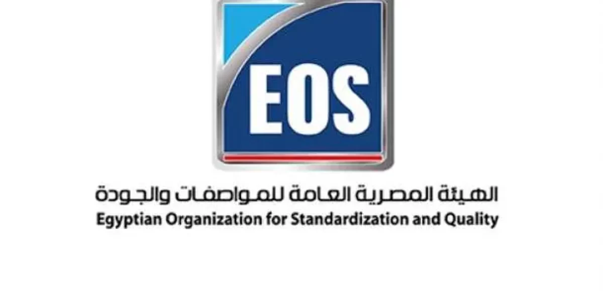 وظائف الهيئة المصرية العامة للمواصفات لخريجي الكليات العملية