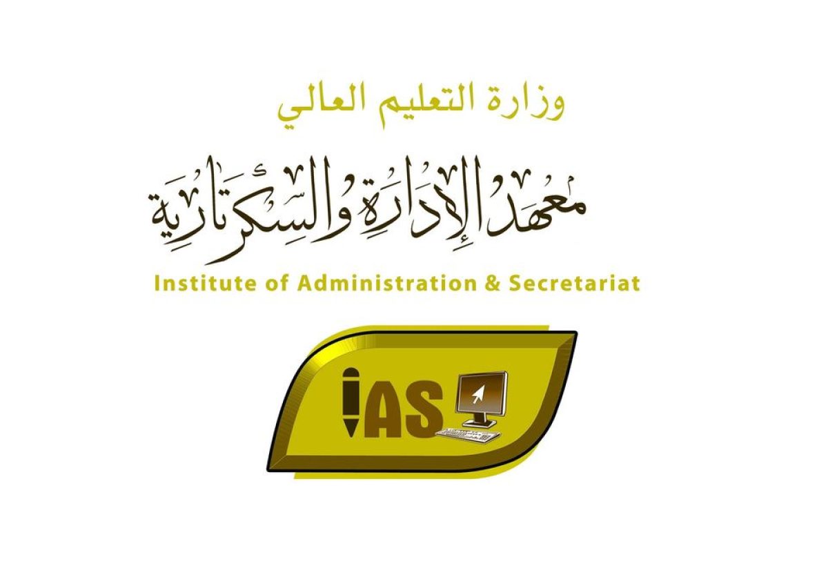معهد الإدارة والسكرتارية توفر فرص أكاديمية بالقاهرة