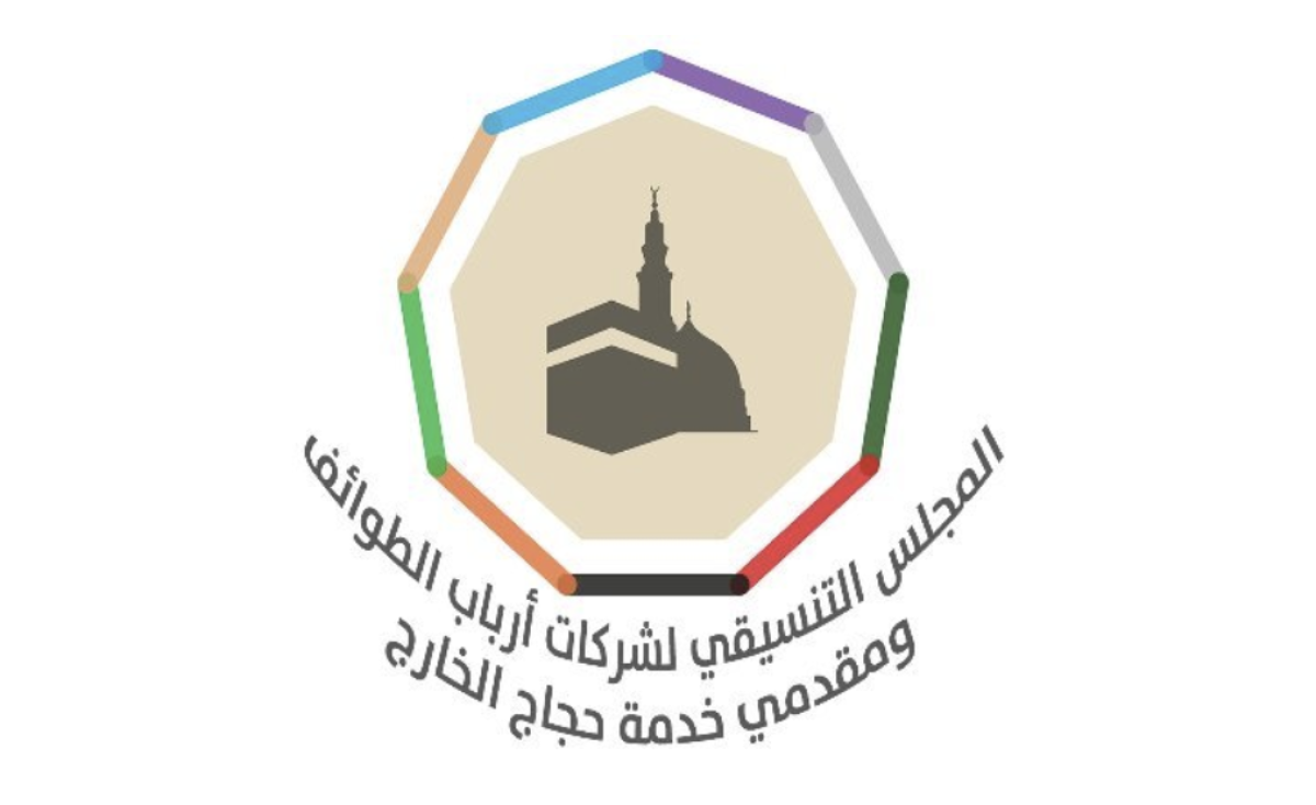 المجلس التنسيقي لشركات أرباب الطوائف يوفر 1320 وظيفة