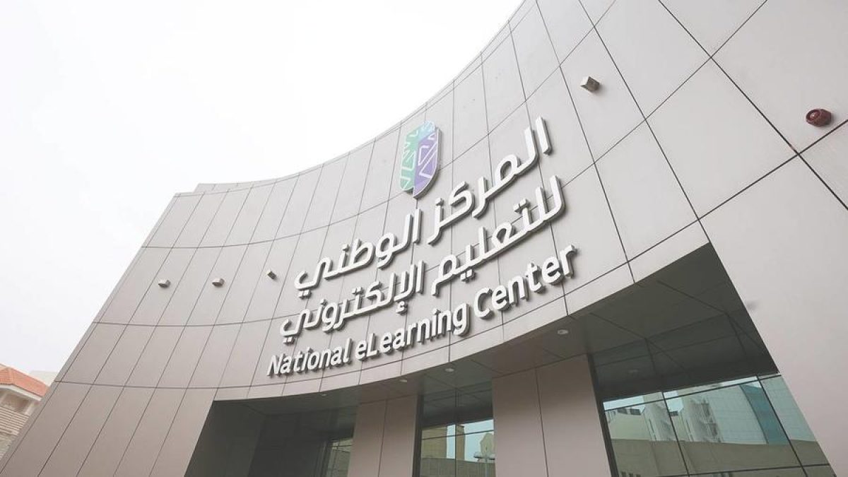المركز الوطني للتعليم الإلكتروني يوفر وظائف في عدة تخصصات
