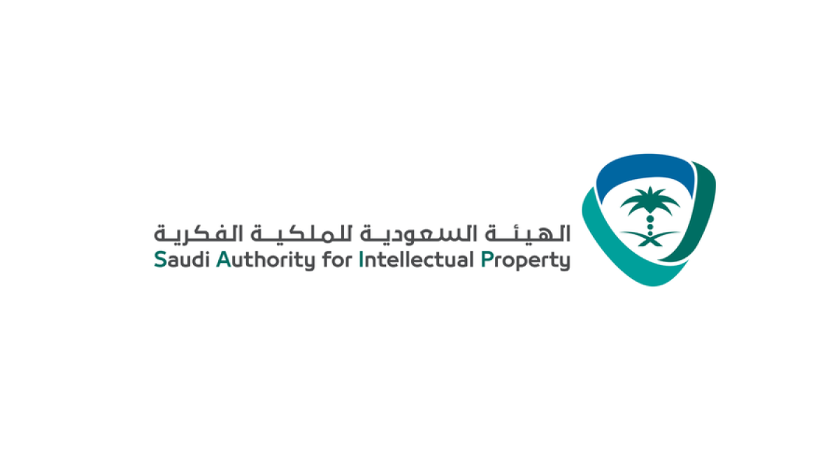 الهيئة السعودية للملكية الفكرية توفر فرص وظيفية وتدريبية