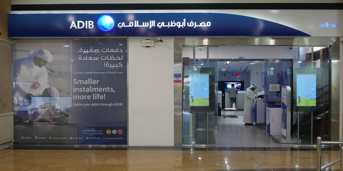 بنك أبوظبي الإسلامي” ADIB” يطرح وظائف مصرفية وتقنية