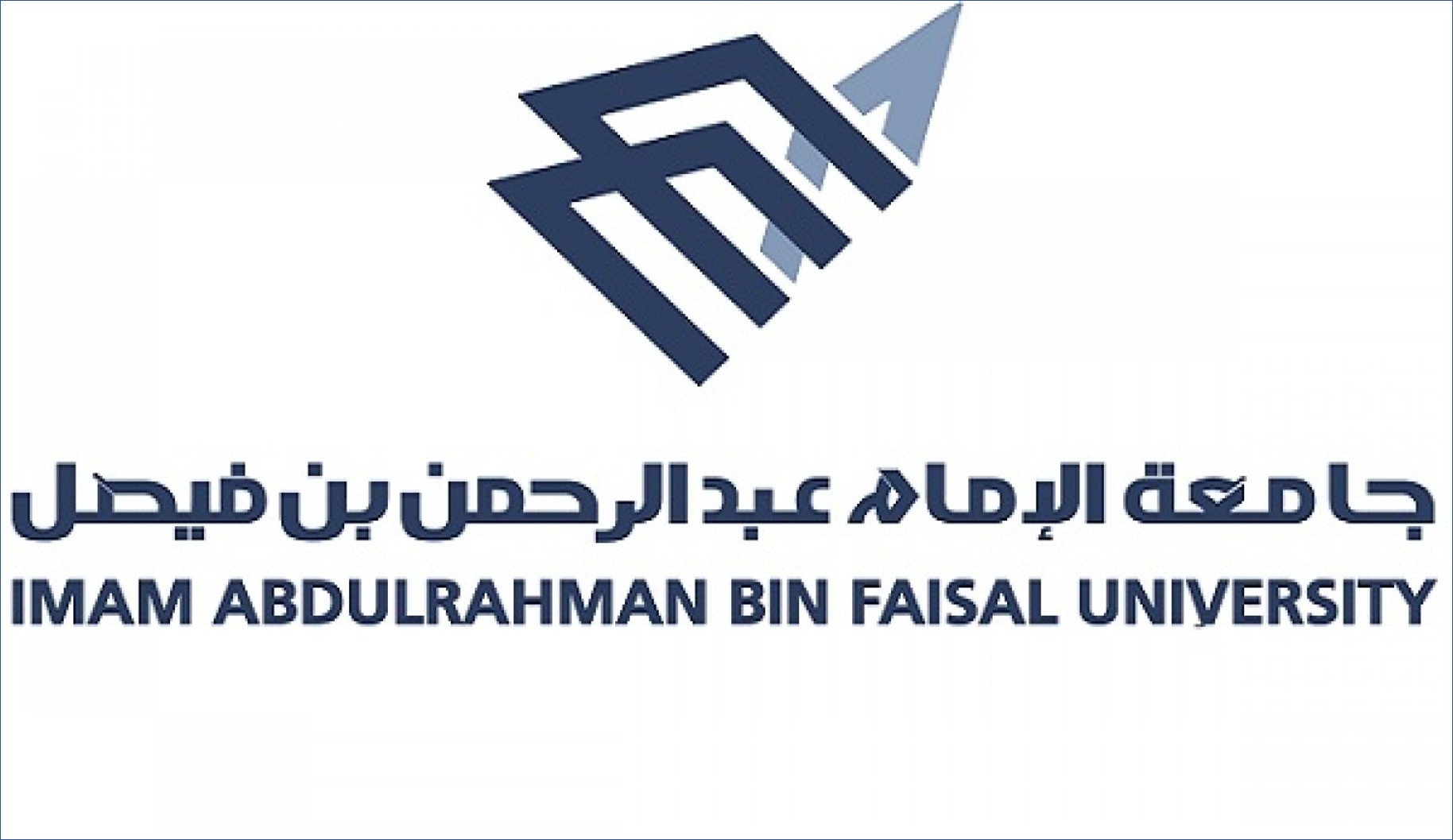 جامعة الإمام عبدالرحمن بن فيصل توفر 165 وظيفة للرجال والنساء