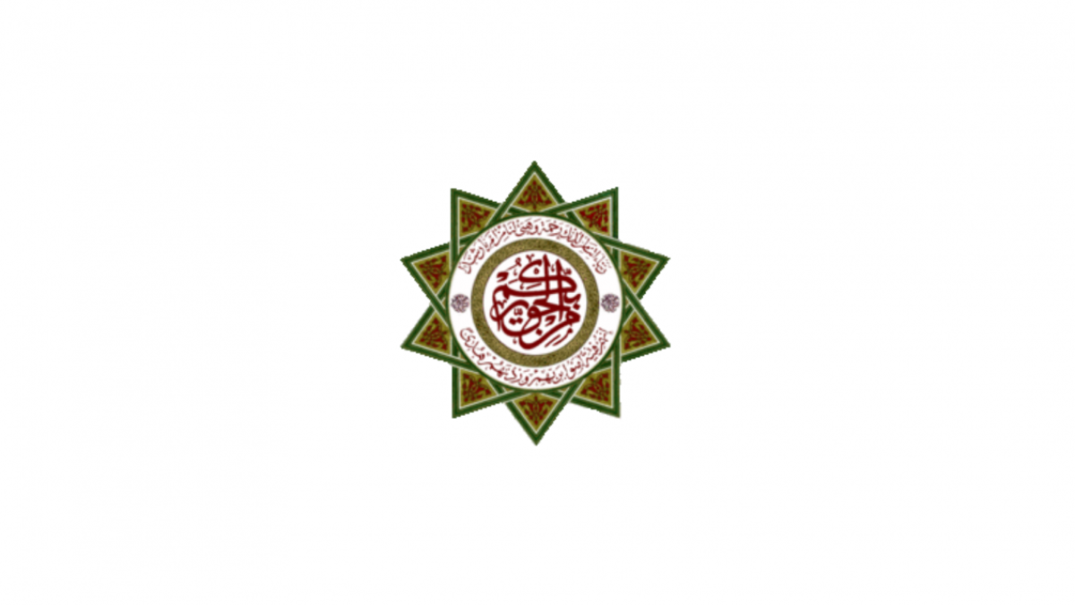 جامعة العلوم الإسلامية تعلن حاجتها لأعضاء هيئة تدريس