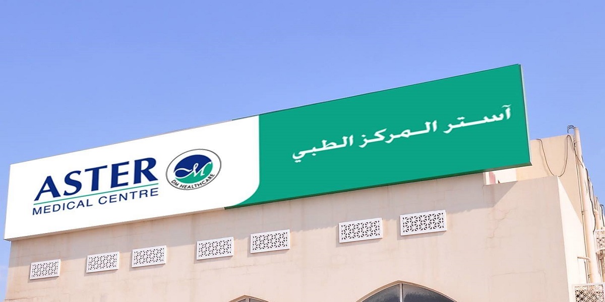 مؤسسة أستر عمان تطرح شواغر بالطب والتمريض