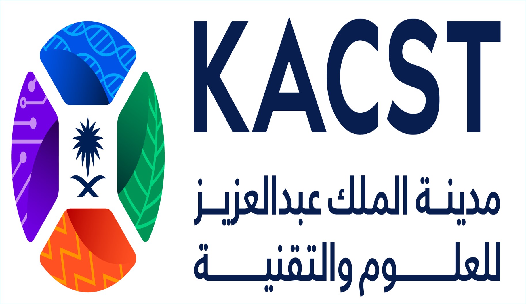 مدينة الملك عبدالعزيز للعلوم والتقنية تعلن برامج تدريب تعاوني