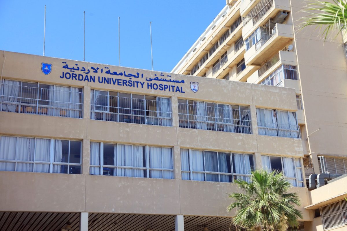 مستشفى الجامعة الأردنية يوفر وظائف طبية