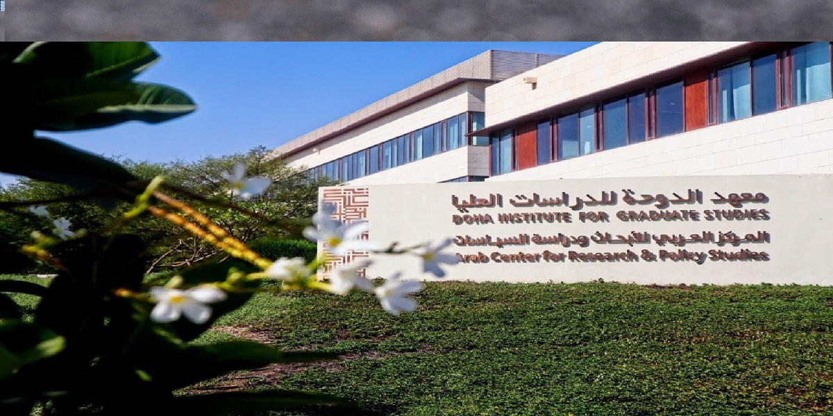 معهد الدوحة للدراسات العليا يوفر وظائف تدريسية وإدارية
