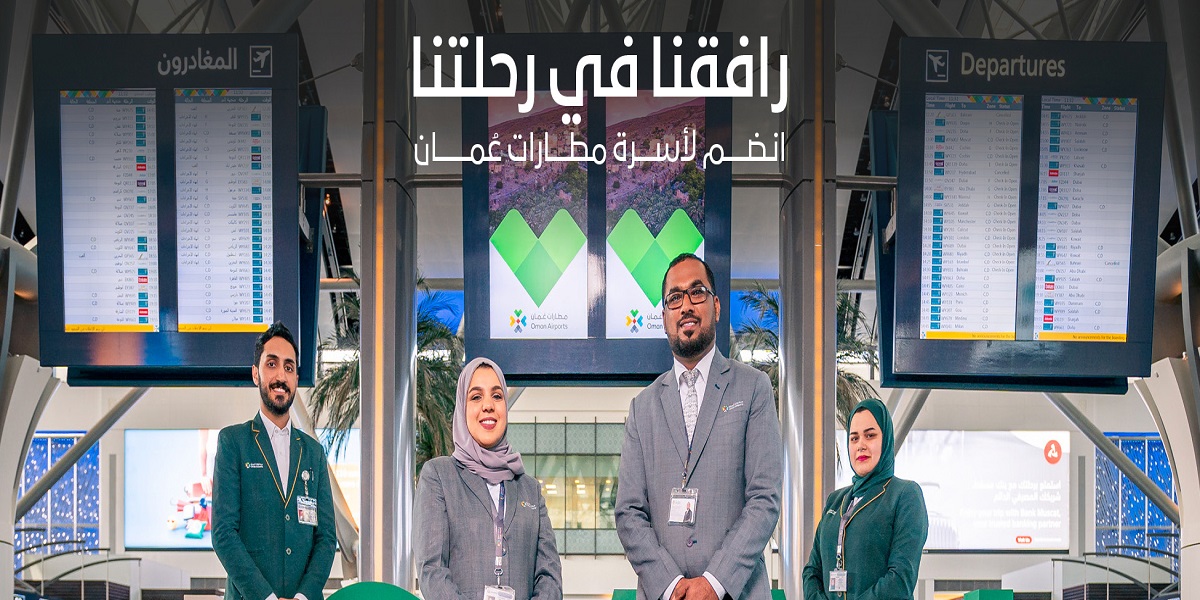 وظائف شركة مطارات عمان بالهندسة والتقنية والتدقيق