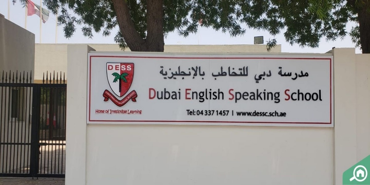 وظائف مدرسة دبي للتخاطب بالانجليزية لعدة تخصصات