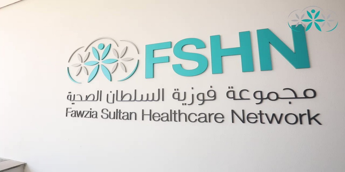 وظائف مركز فوزية سلطان للرعاية الصحية بالكويت