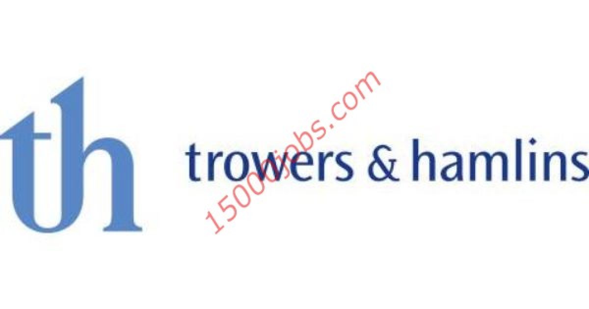 شركة Trowers & Hamlins تعلن عن فرص قانونية وإدارية