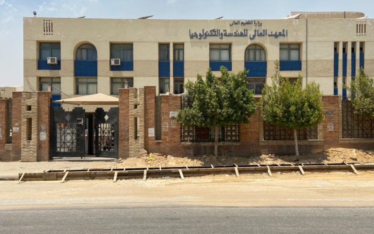 وظائف أكاديمية بمعهد القاهرة العالي للهندسة والعلوم