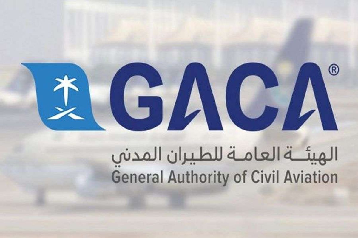 الهيئة العامة للطيران المدني توفر وظائف تقنية بالرياض