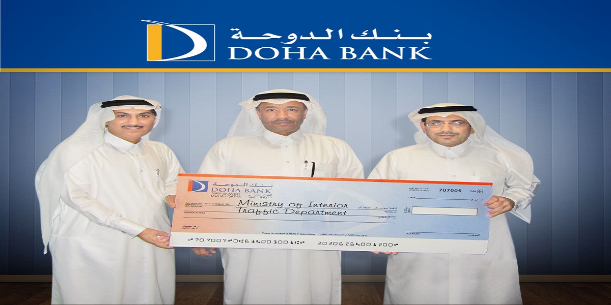 بنك الدوحة يوفر وظائف مصرفية للمؤهلات الجامعية