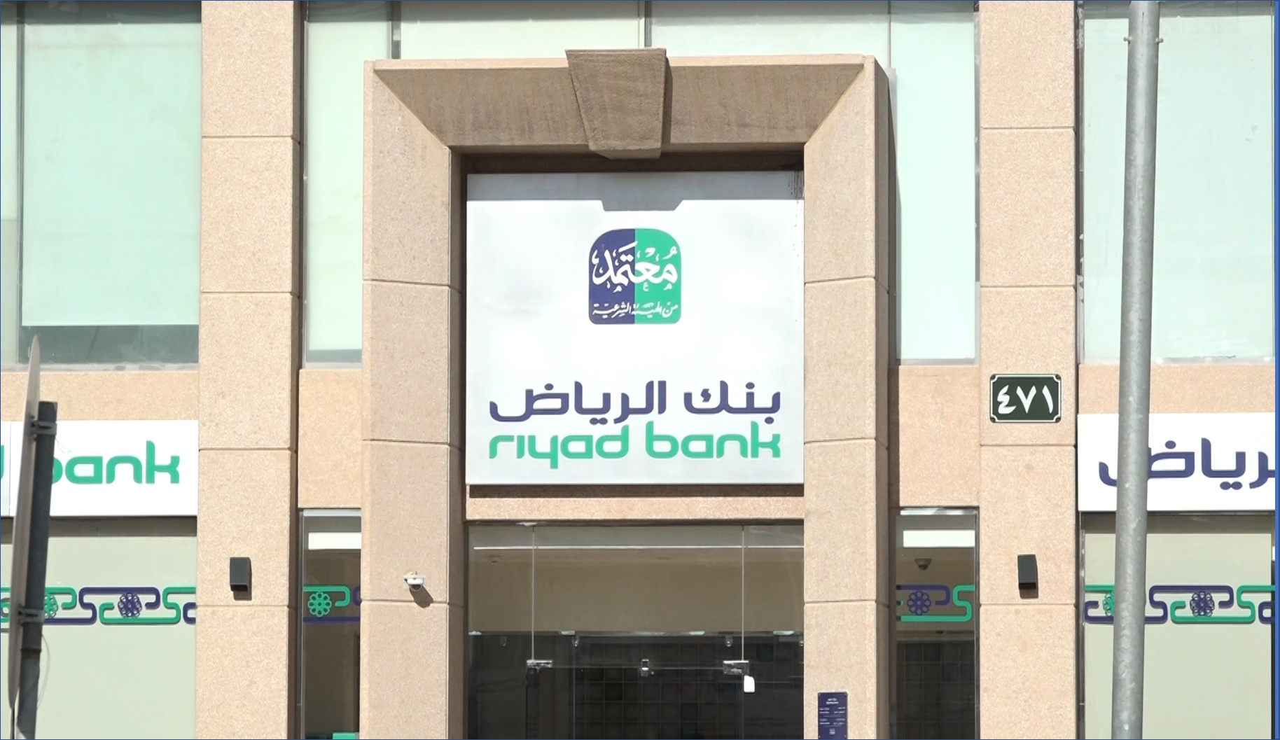 بنك الرياض يعلن عن إقدام لتوظيف ذوي الإعاقة الرجال والنساء