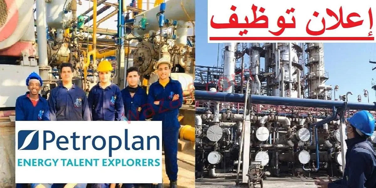 شركة بتروبلان عمان تطرح وظائف بقطاع البترول