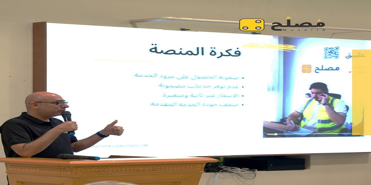 شركة مُصلّح عمان تطرح فرص تدريب بالصيانة