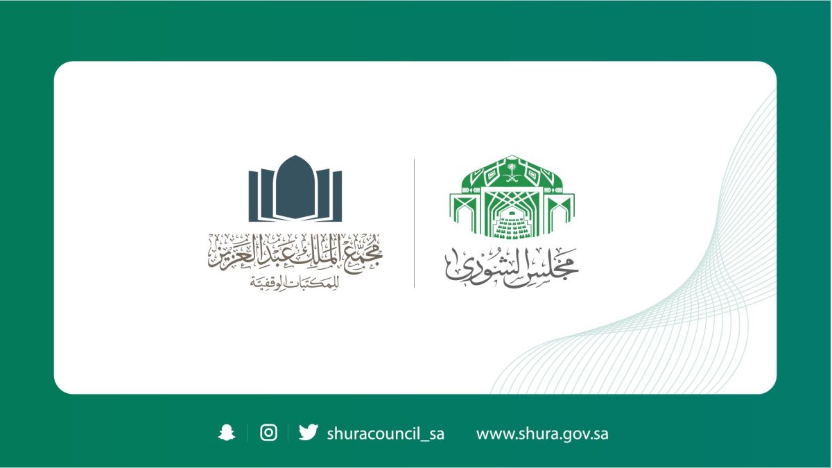 مجمع الملك عبد العزيز للمكتبات يوفر وظائف بنظام التعاقد