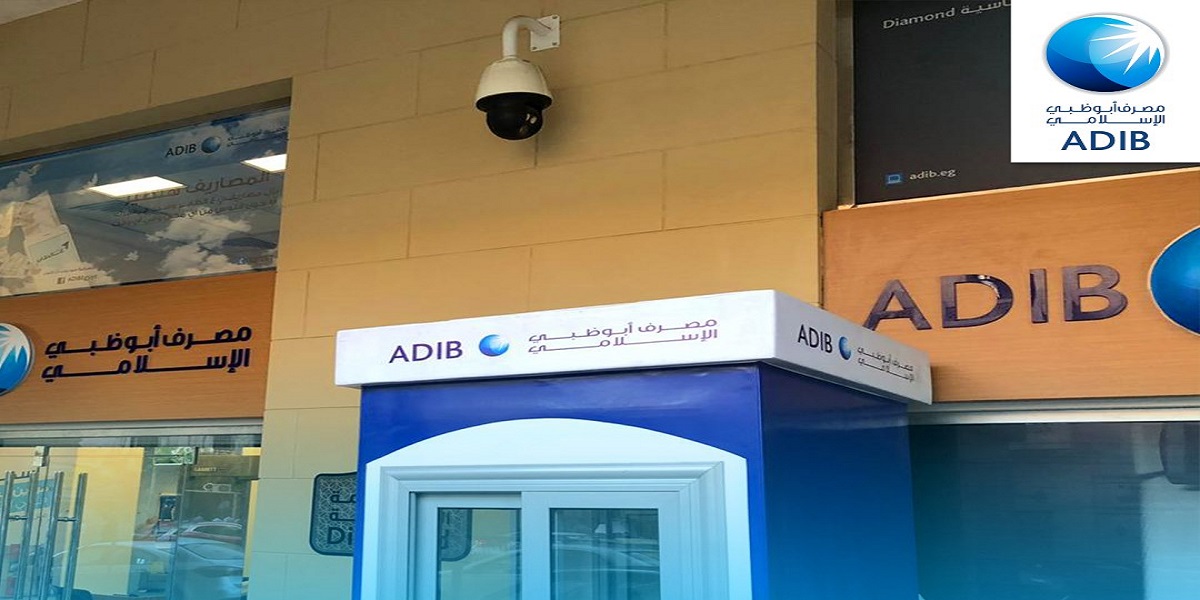 وظائف مصرف أبو ظبي الإسلامي ” ADIB” لعدة تخصصات