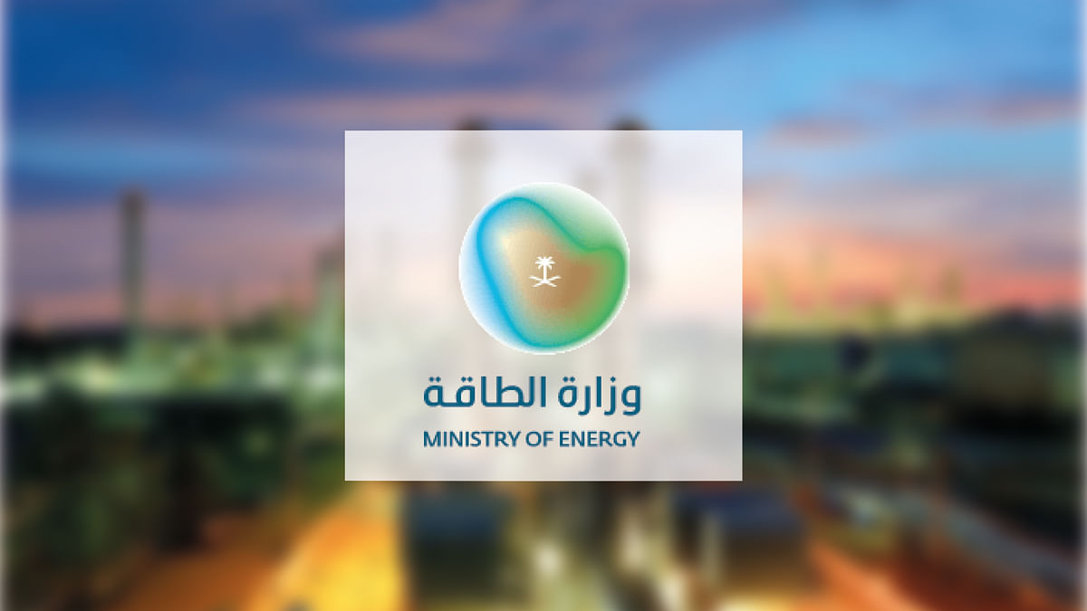 وزارة الطاقة توفر وظائف إدارية وتقنية للجنسين