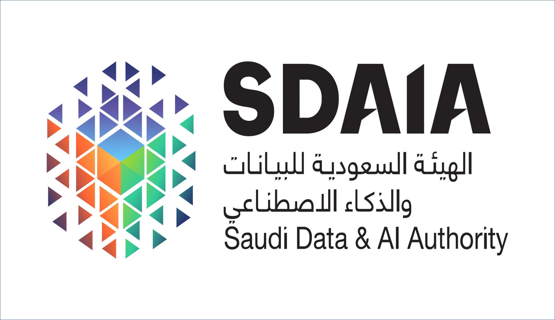 الهيئة السعودية للبيانات والذكاء تعلن 190 فرصة عمل