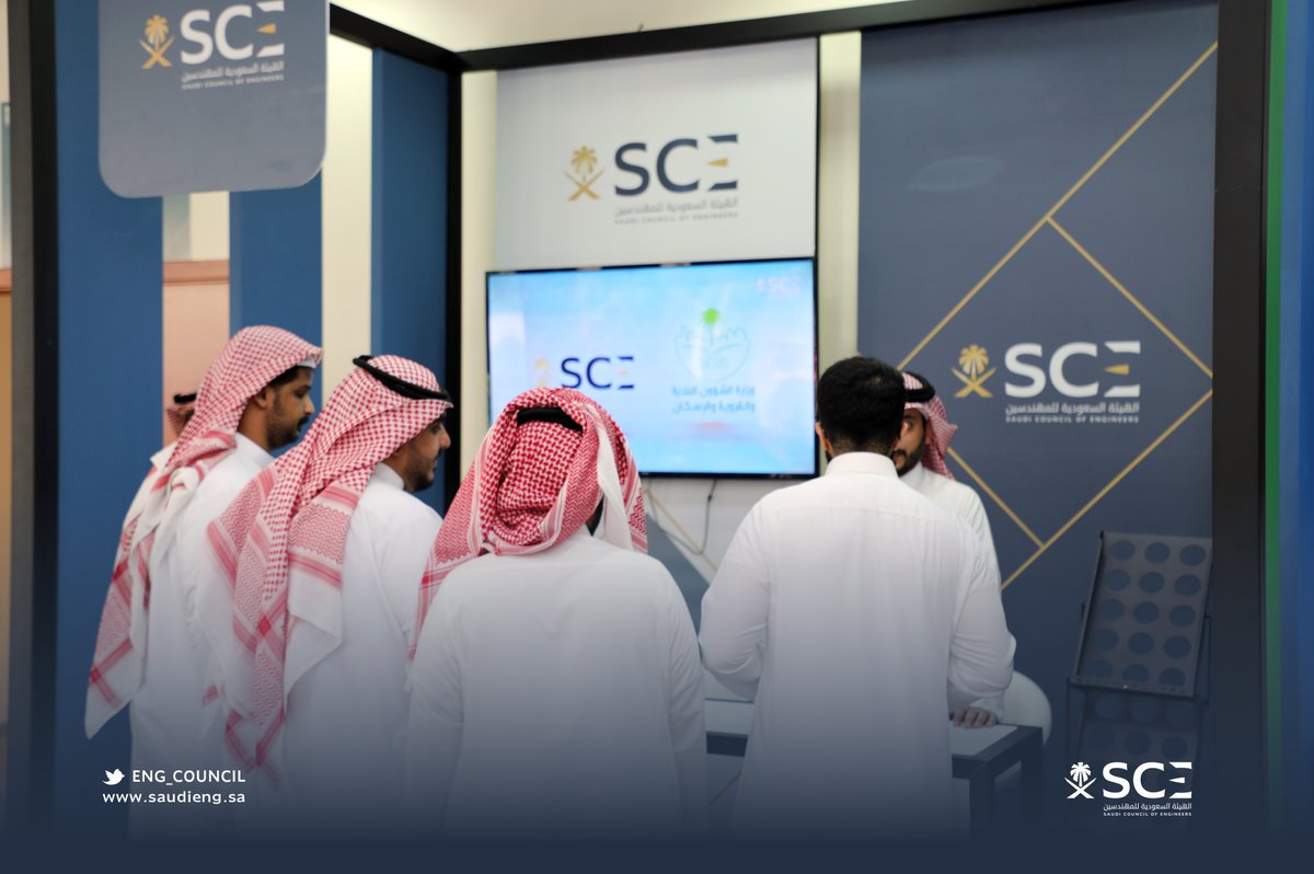 الهيئة السعودية للمهندسين توفر وظائف هندسية وإدارية