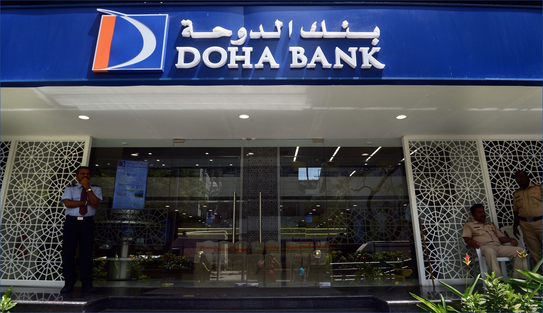 بنك الدوحة بقطر يوفر وظائف جديدة للرجال والنساء