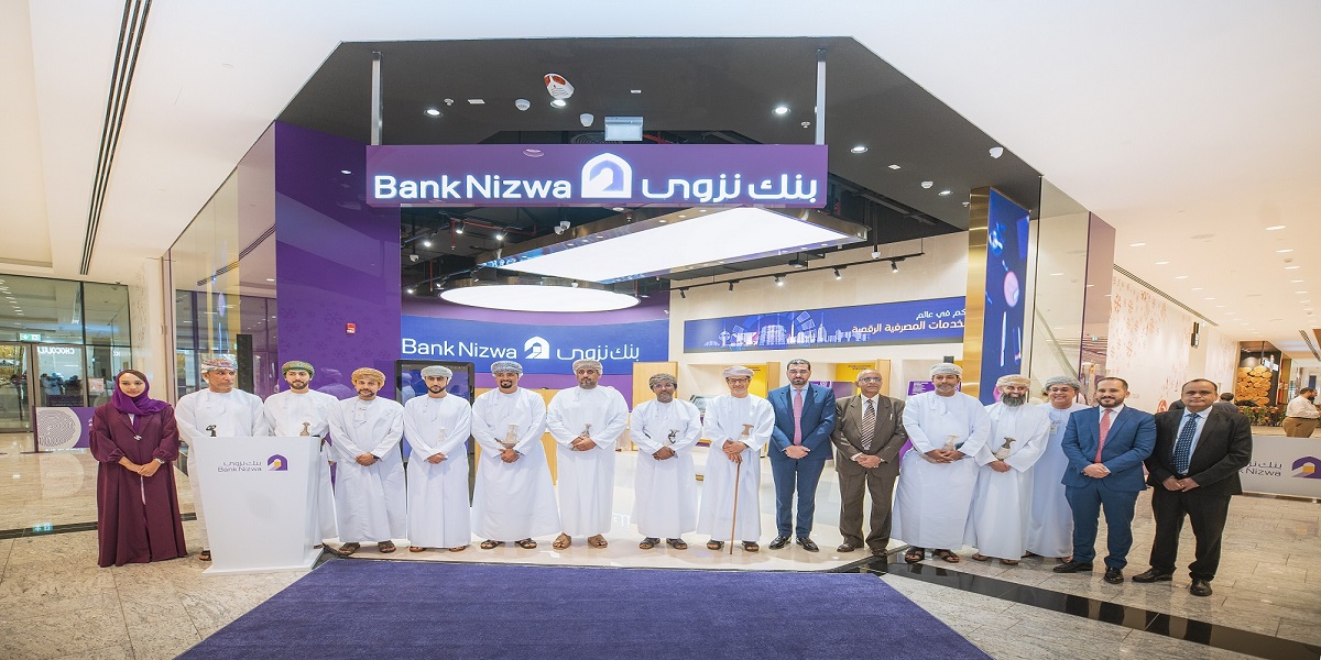 بنك نزوي بمسقط يطرح وظائف مصرفية جديدة