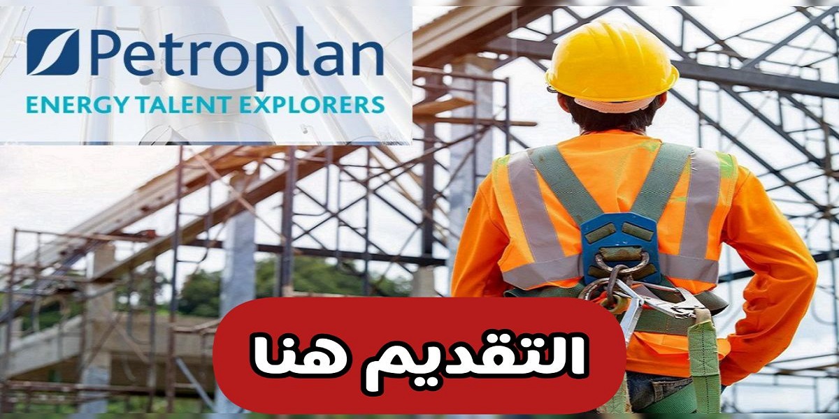 شركة بتروبلان عمان تطرح وظائف لمختلف المؤهلات