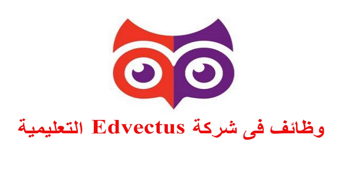 مؤسسة Edvectus التعليمية بالكويت توفر وظائف تدريسية