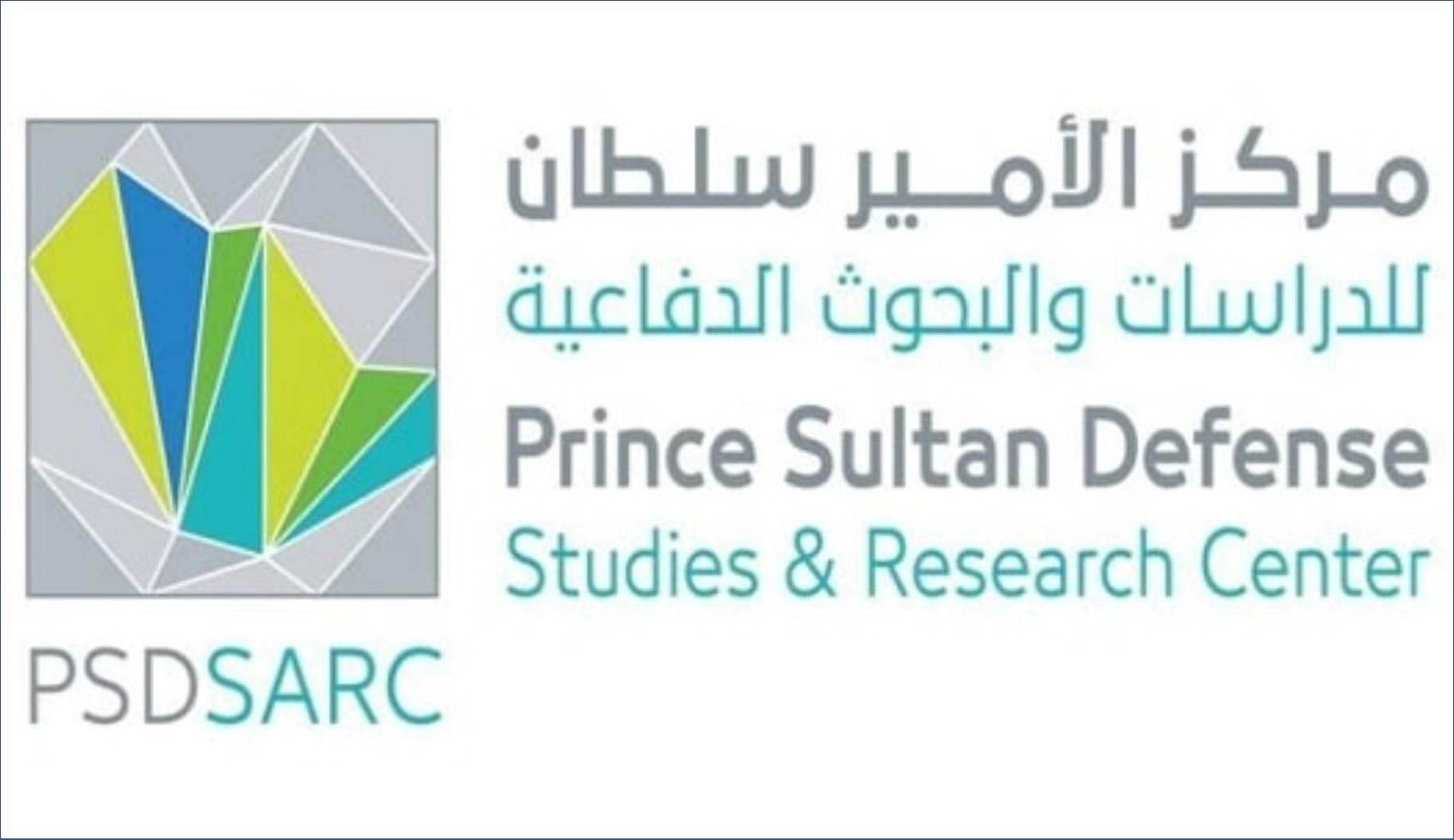 عااجل 19 وظيفة في مركز الأمير سلطان للدراسات والبحوث