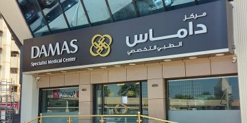 مركز داماس الطبى في الإمارات يطرح شواغر طبية
